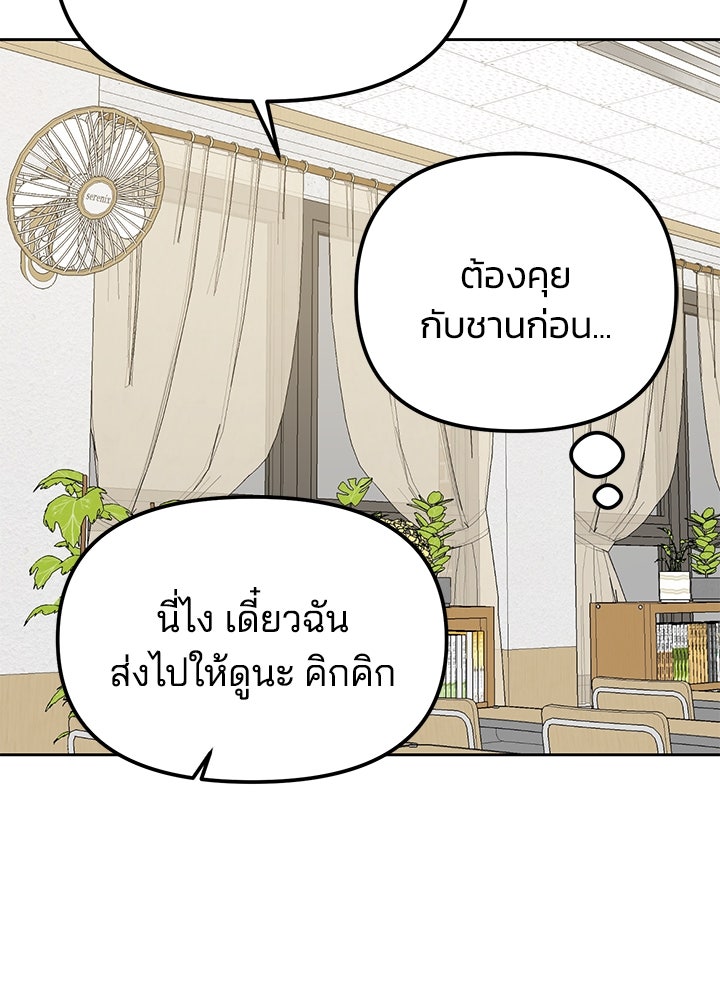 นานาที่เปล่งประกาย - หน้า 45