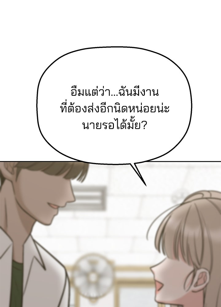 นานาที่เปล่งประกาย - หน้า 46