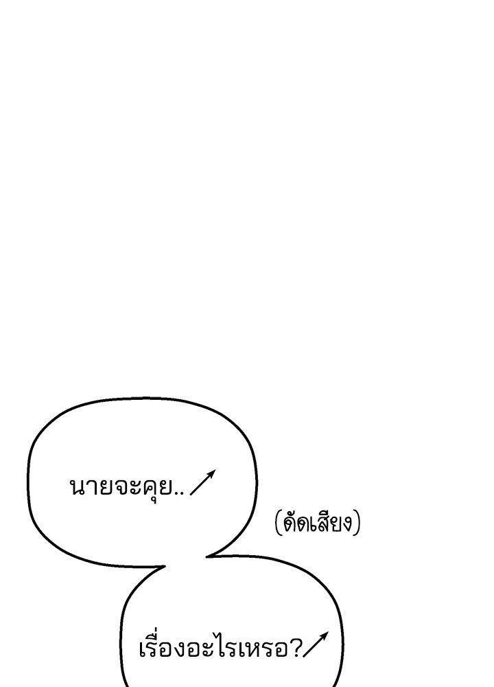 นานาที่เปล่งประกาย - หน้า 6