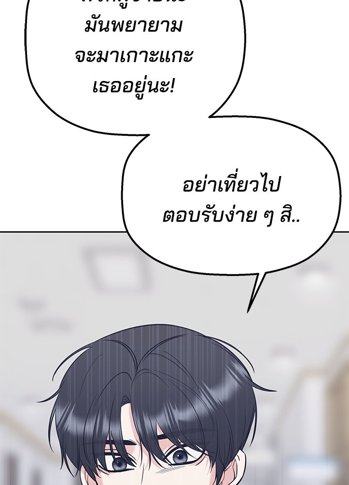 นานาที่เปล่งประกาย - หน้า 64