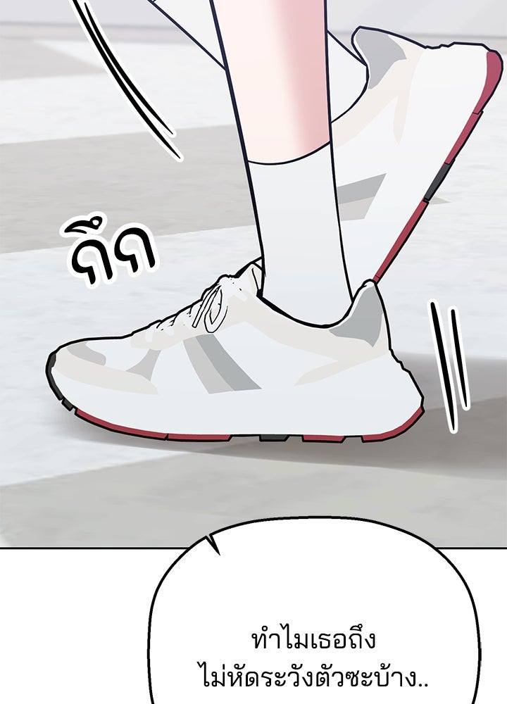 นานาที่เปล่งประกาย - หน้า 69