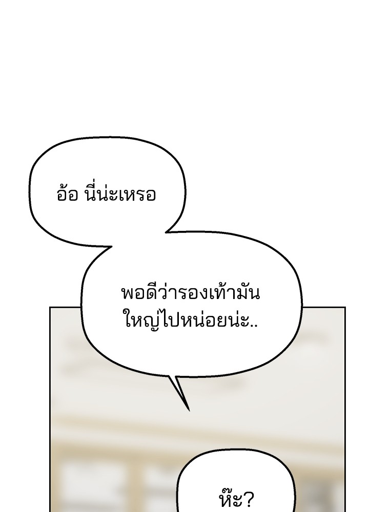 นานาที่เปล่งประกาย - หน้า 72