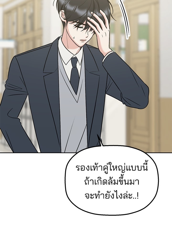 นานาที่เปล่งประกาย - หน้า 75
