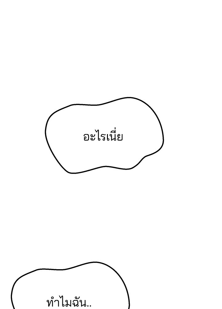 นานาที่เปล่งประกาย - หน้า 76