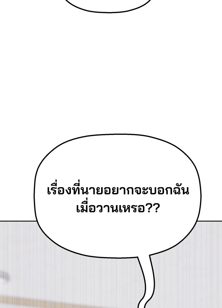 นานาที่เปล่งประกาย - หน้า 79