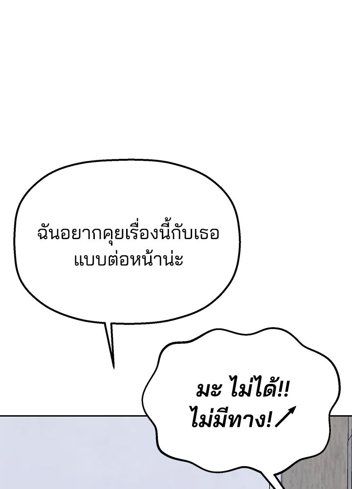 นานาที่เปล่งประกาย - หน้า 8