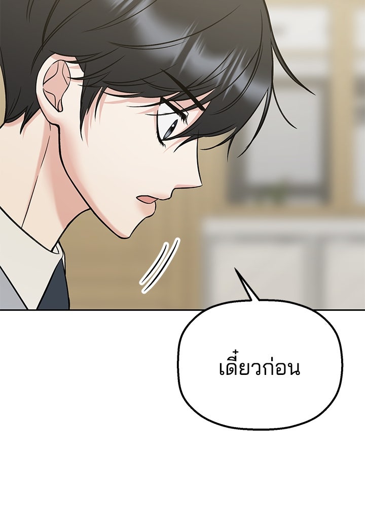 นานาที่เปล่งประกาย - หน้า 82
