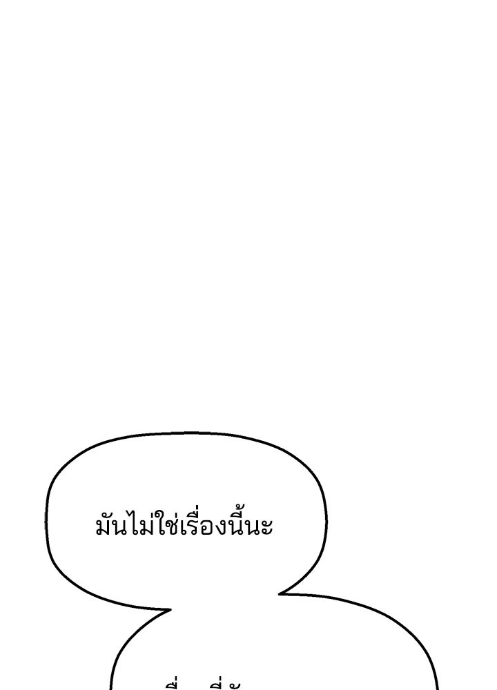 นานาที่เปล่งประกาย - หน้า 83