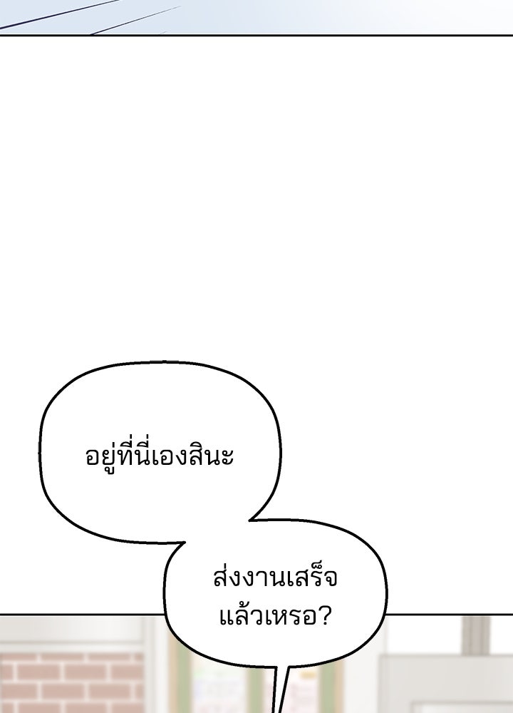 นานาที่เปล่งประกาย - หน้า 85