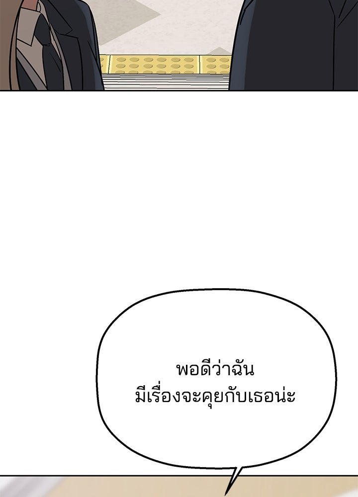 นานาที่เปล่งประกาย - หน้า 87