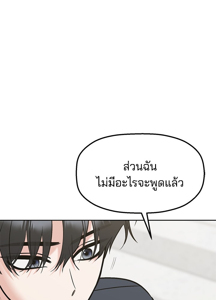 นานาที่เปล่งประกาย - หน้า 89