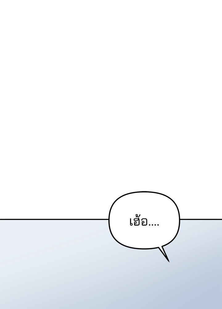 นานาที่เปล่งประกาย - หน้า 98