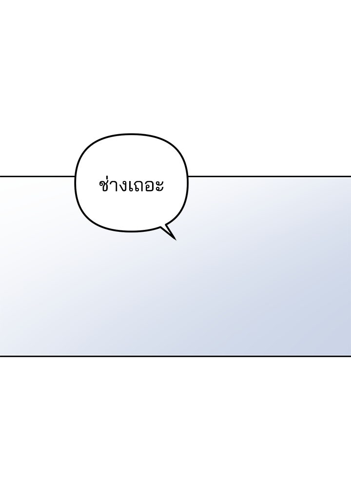 นานาที่เปล่งประกาย - หน้า 10