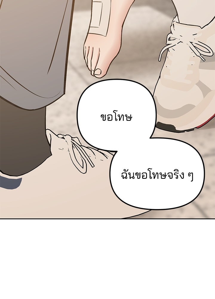 นานาที่เปล่งประกาย - หน้า 102