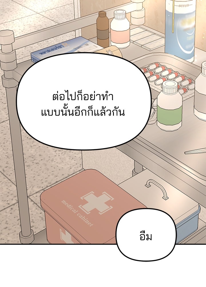 นานาที่เปล่งประกาย - หน้า 104