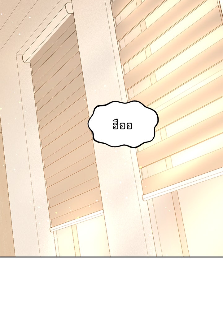 นานาที่เปล่งประกาย - หน้า 110