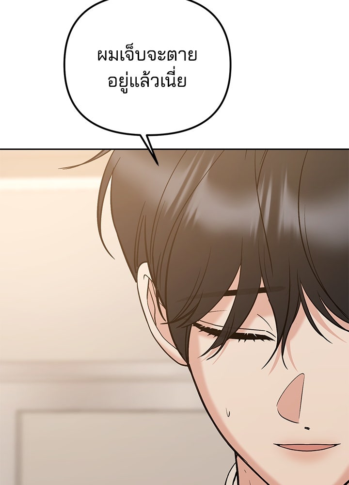 นานาที่เปล่งประกาย - หน้า 115
