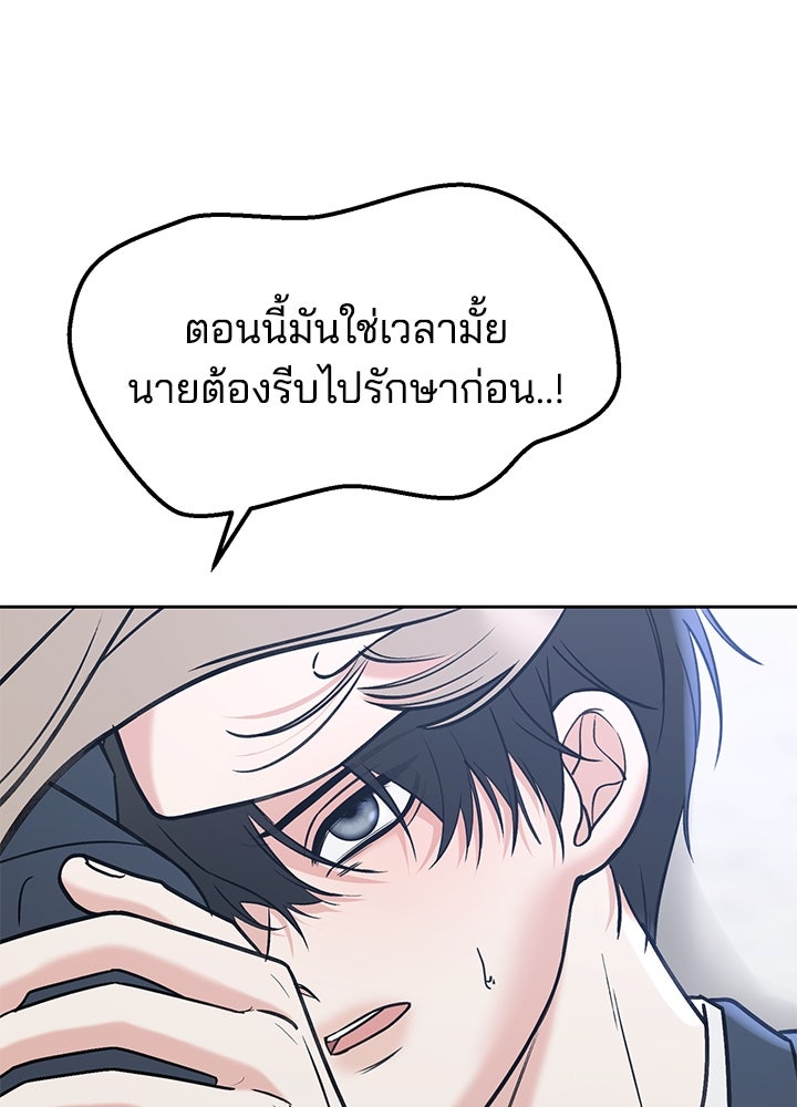 นานาที่เปล่งประกาย - หน้า 13