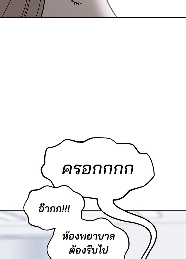 นานาที่เปล่งประกาย - หน้า 16
