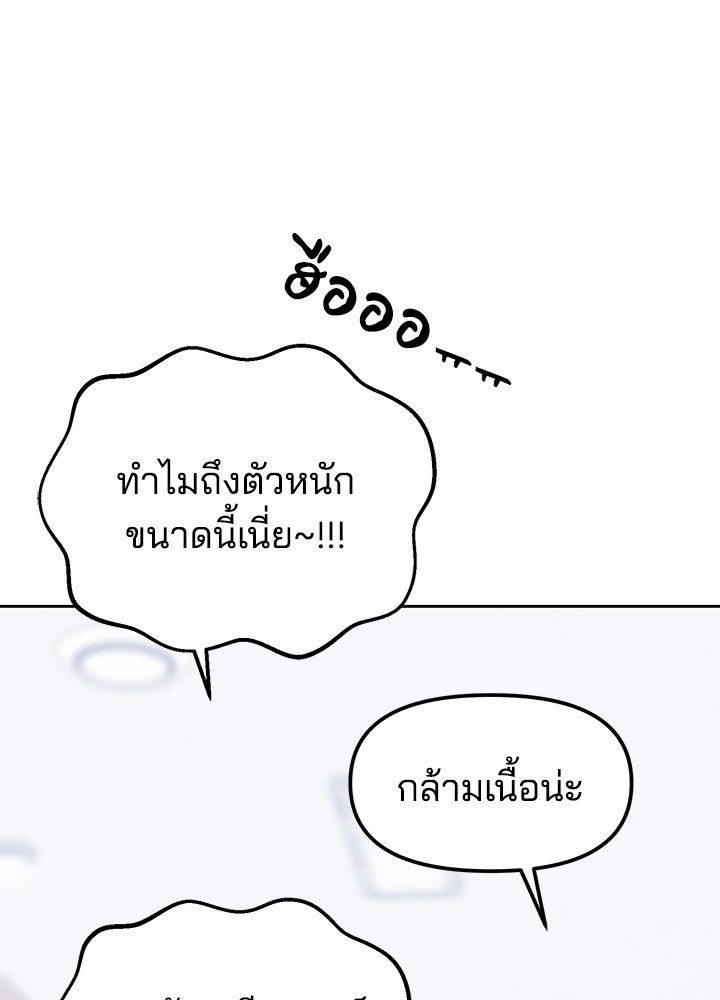 นานาที่เปล่งประกาย - หน้า 18
