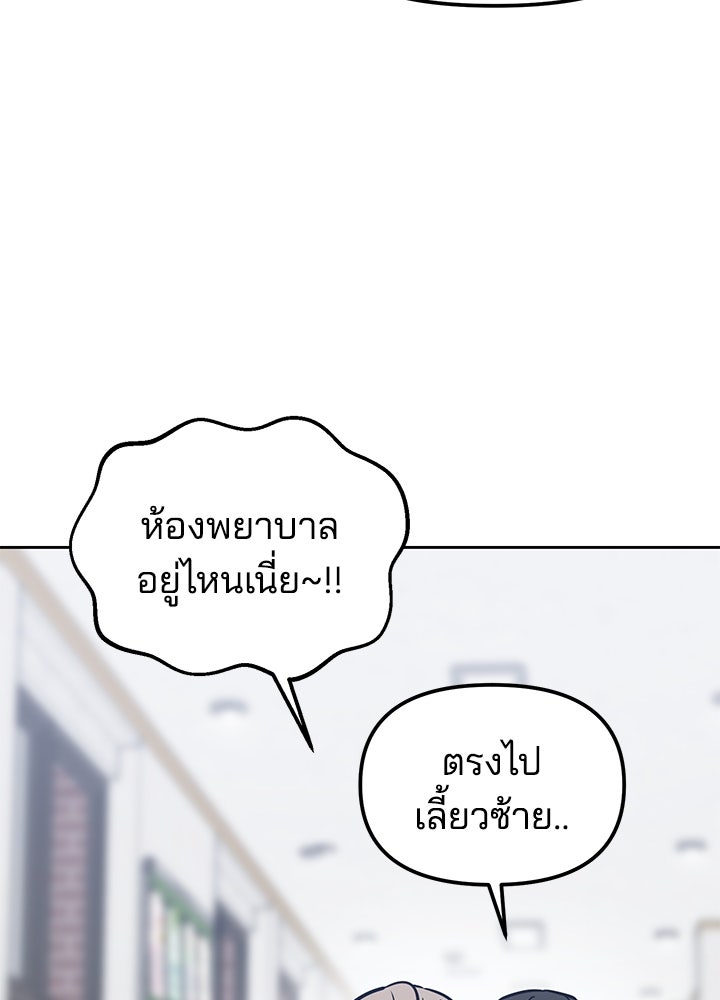 นานาที่เปล่งประกาย - หน้า 20