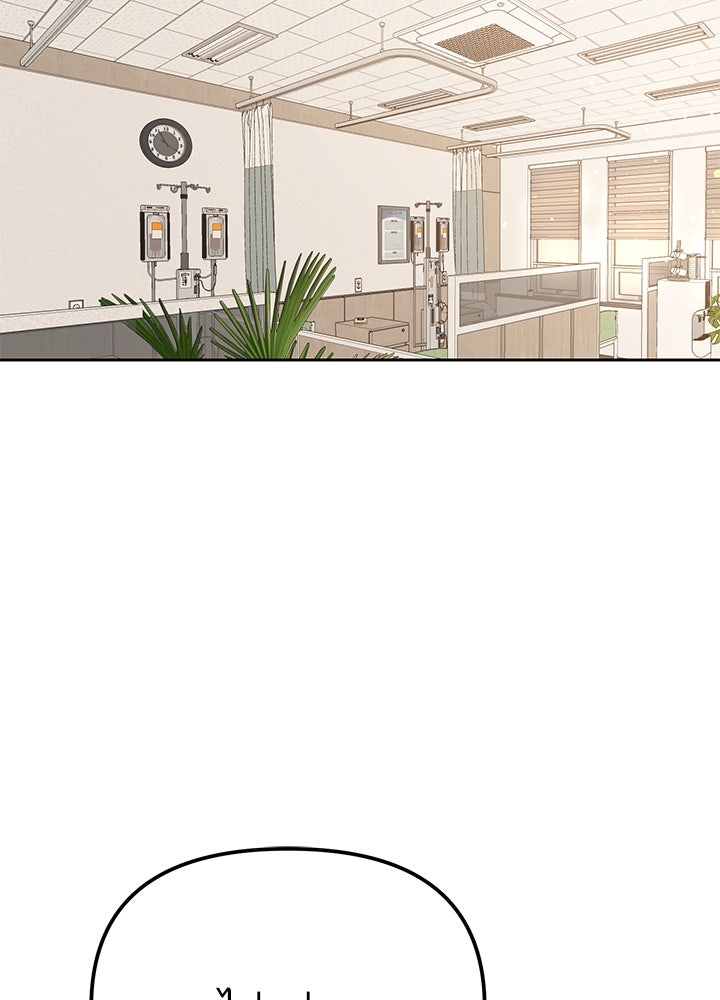นานาที่เปล่งประกาย - หน้า 24