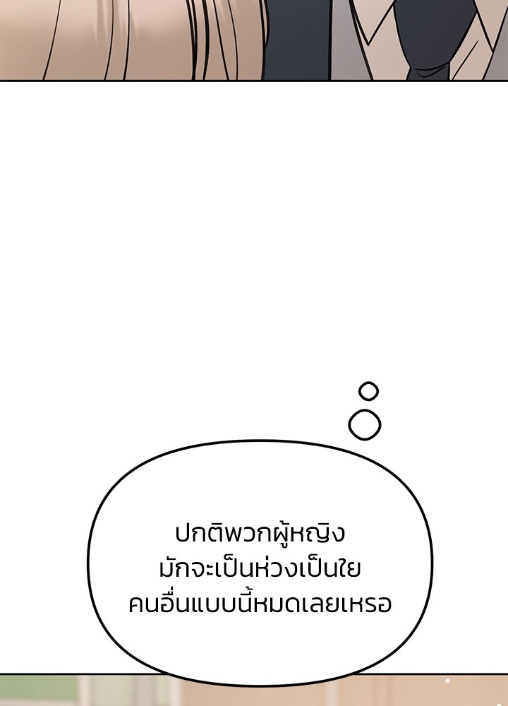 นานาที่เปล่งประกาย - หน้า 29