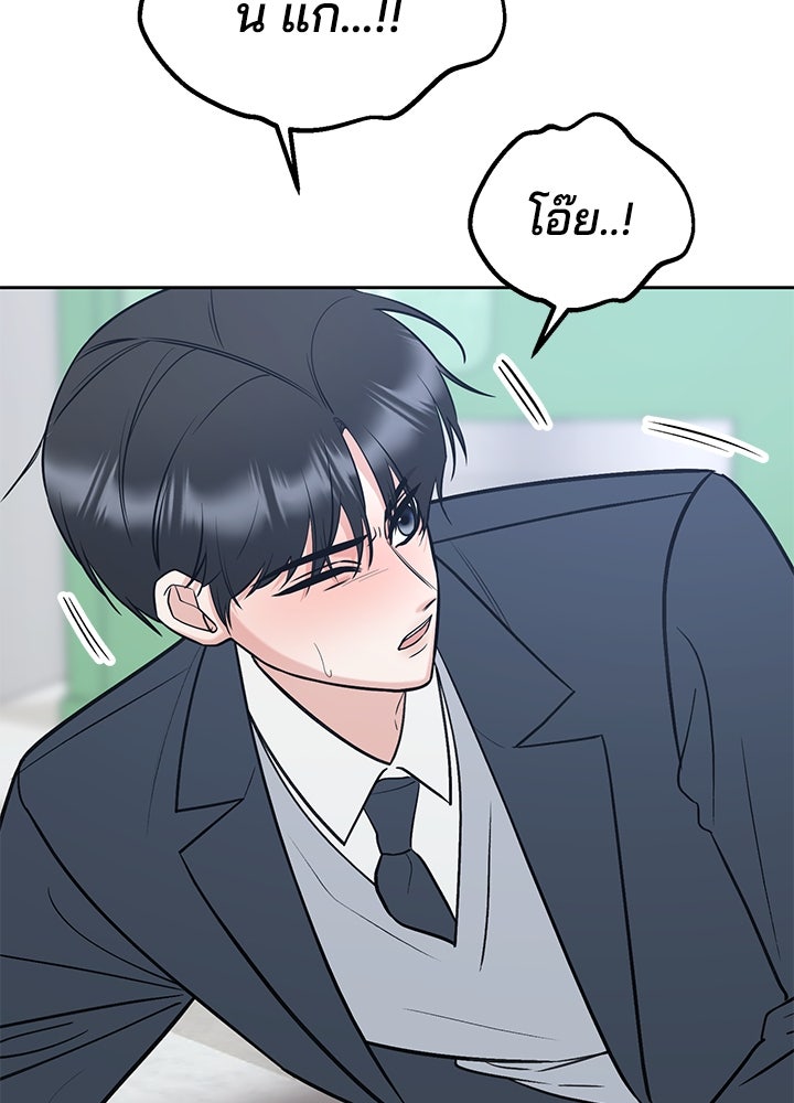นานาที่เปล่งประกาย - หน้า 3