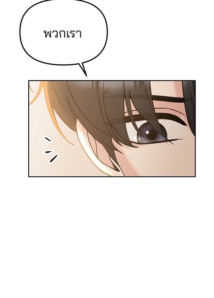 นานาที่เปล่งประกาย - หน้า 32