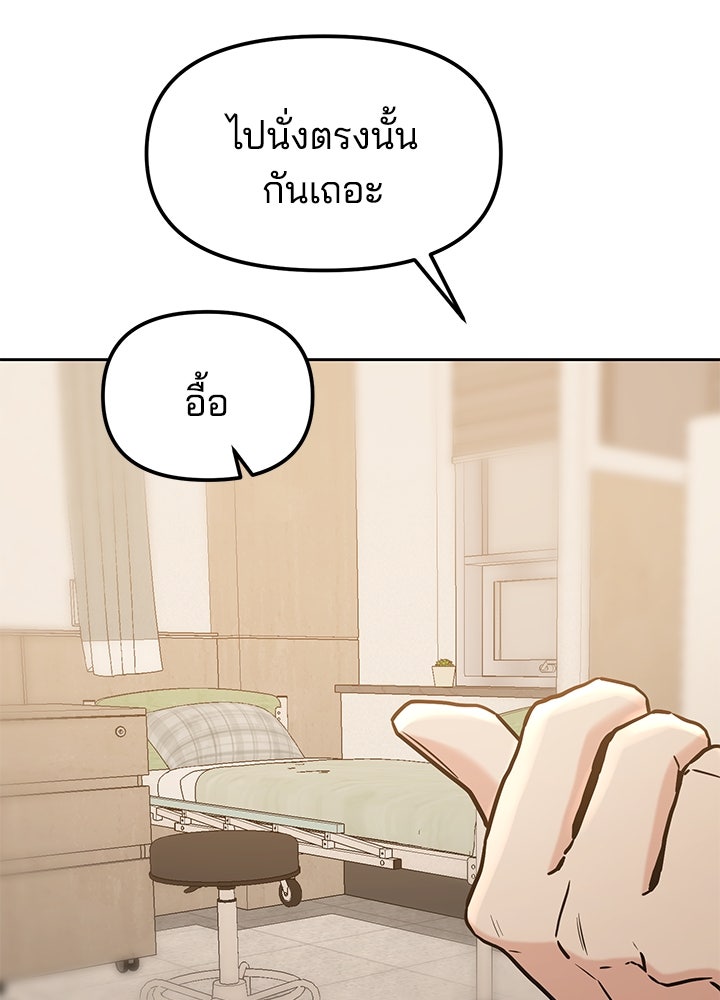 นานาที่เปล่งประกาย - หน้า 33