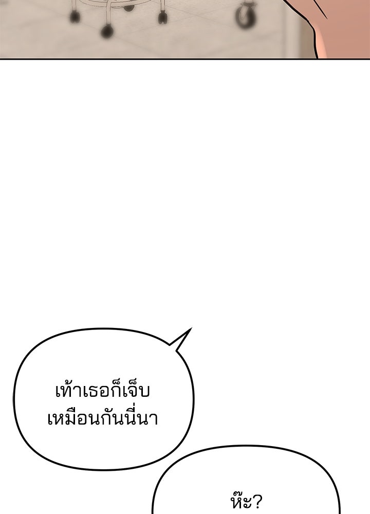 นานาที่เปล่งประกาย - หน้า 34