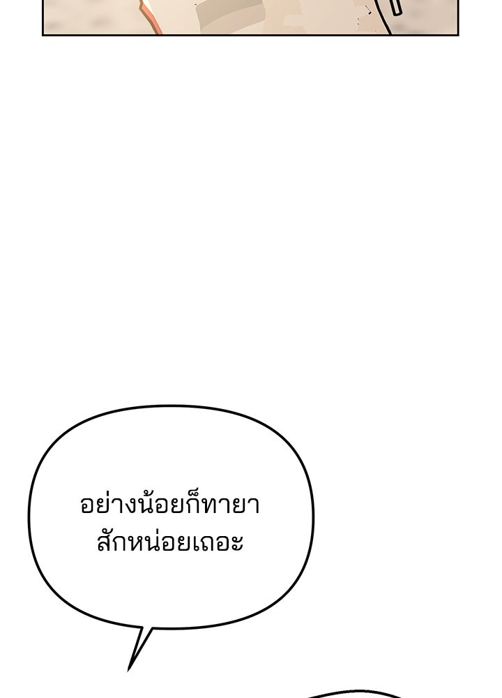 นานาที่เปล่งประกาย - หน้า 36