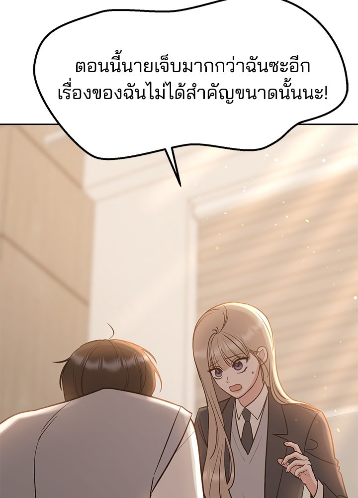 นานาที่เปล่งประกาย - หน้า 37