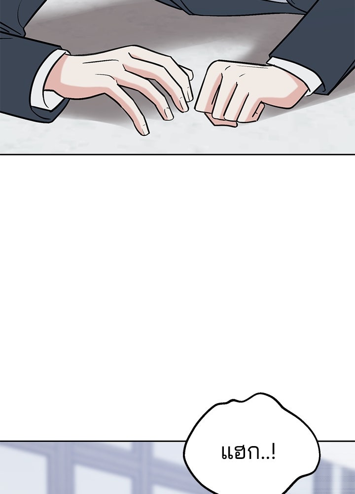 นานาที่เปล่งประกาย - หน้า 4