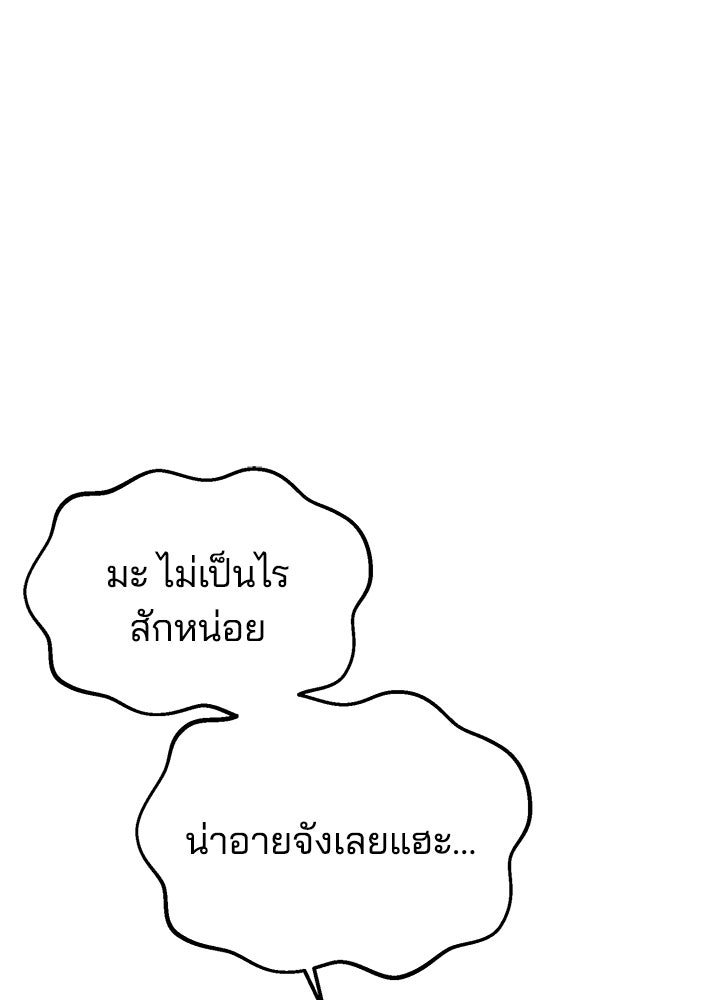 นานาที่เปล่งประกาย - หน้า 45