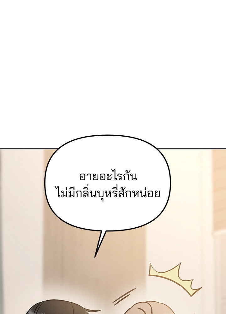 นานาที่เปล่งประกาย - หน้า 47