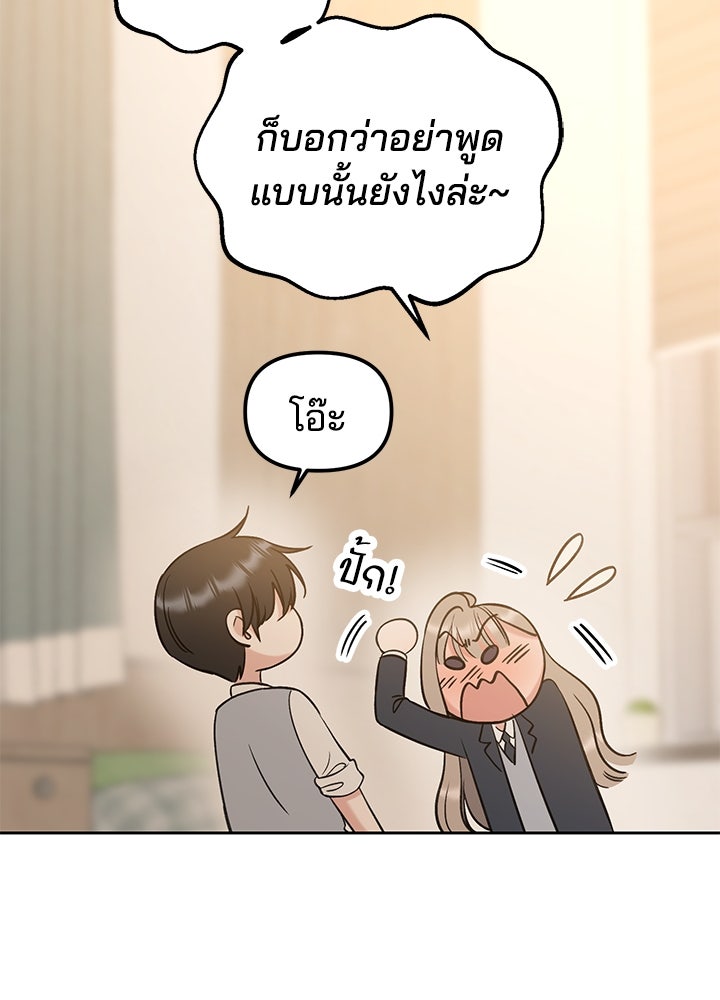 นานาที่เปล่งประกาย - หน้า 49