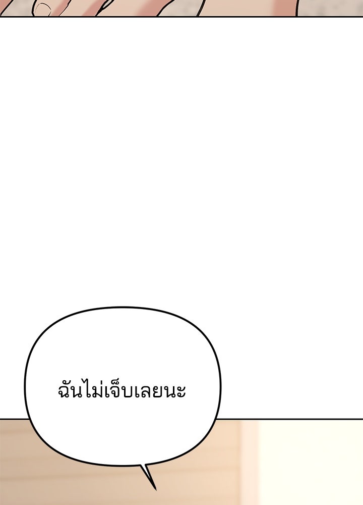 นานาที่เปล่งประกาย - หน้า 55
