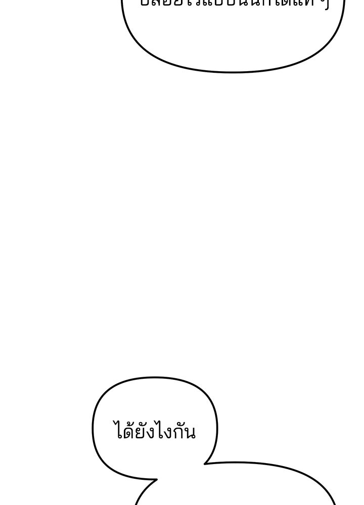 นานาที่เปล่งประกาย - หน้า 57