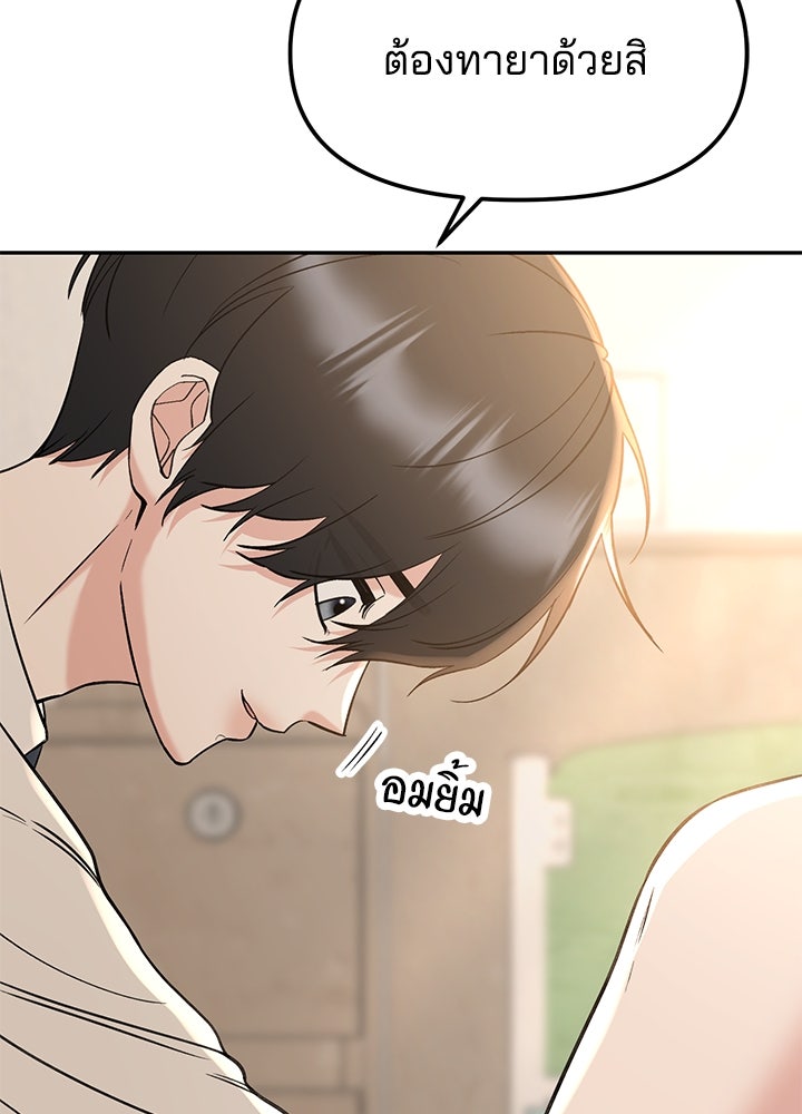 นานาที่เปล่งประกาย - หน้า 58