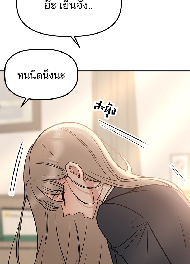 นานาที่เปล่งประกาย - หน้า 62