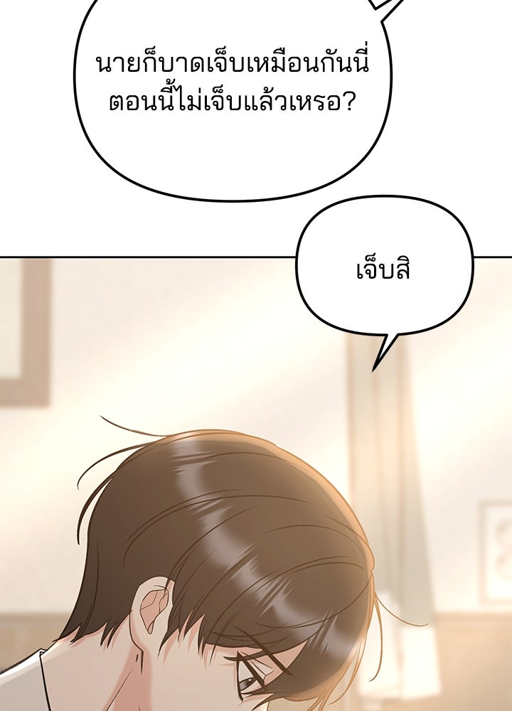 นานาที่เปล่งประกาย - หน้า 64