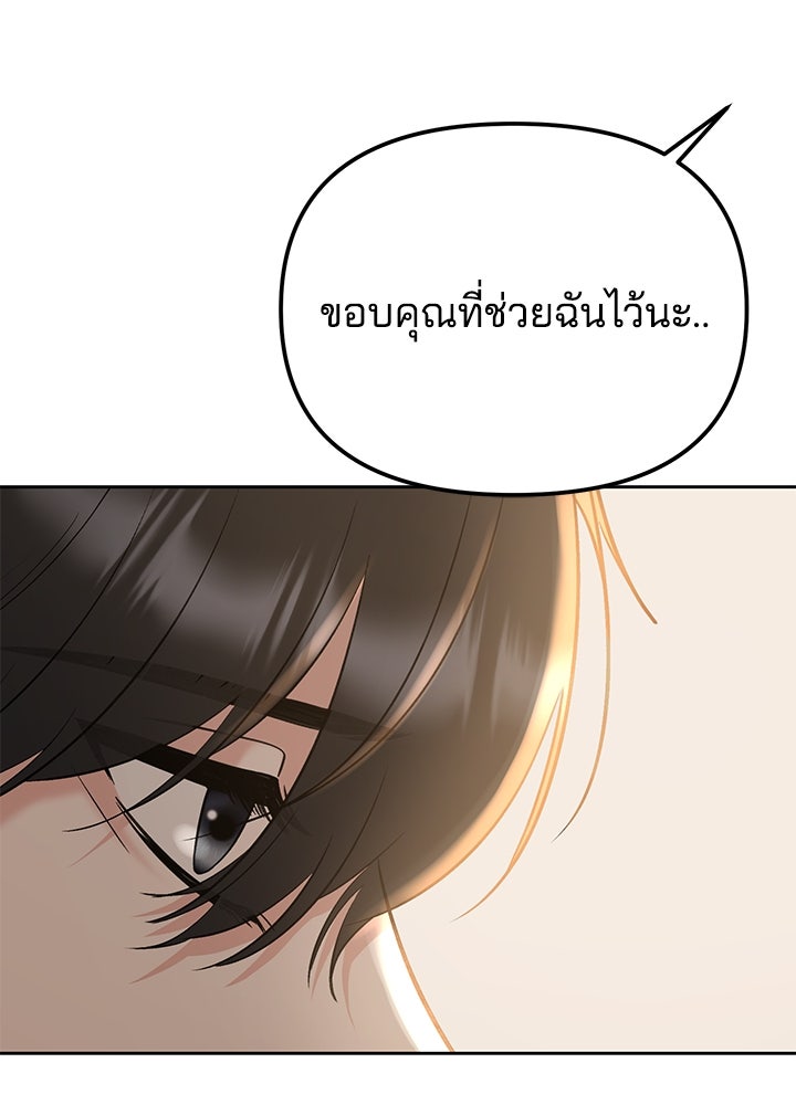นานาที่เปล่งประกาย - หน้า 68