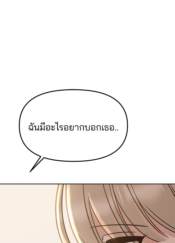 นานาที่เปล่งประกาย - หน้า 70