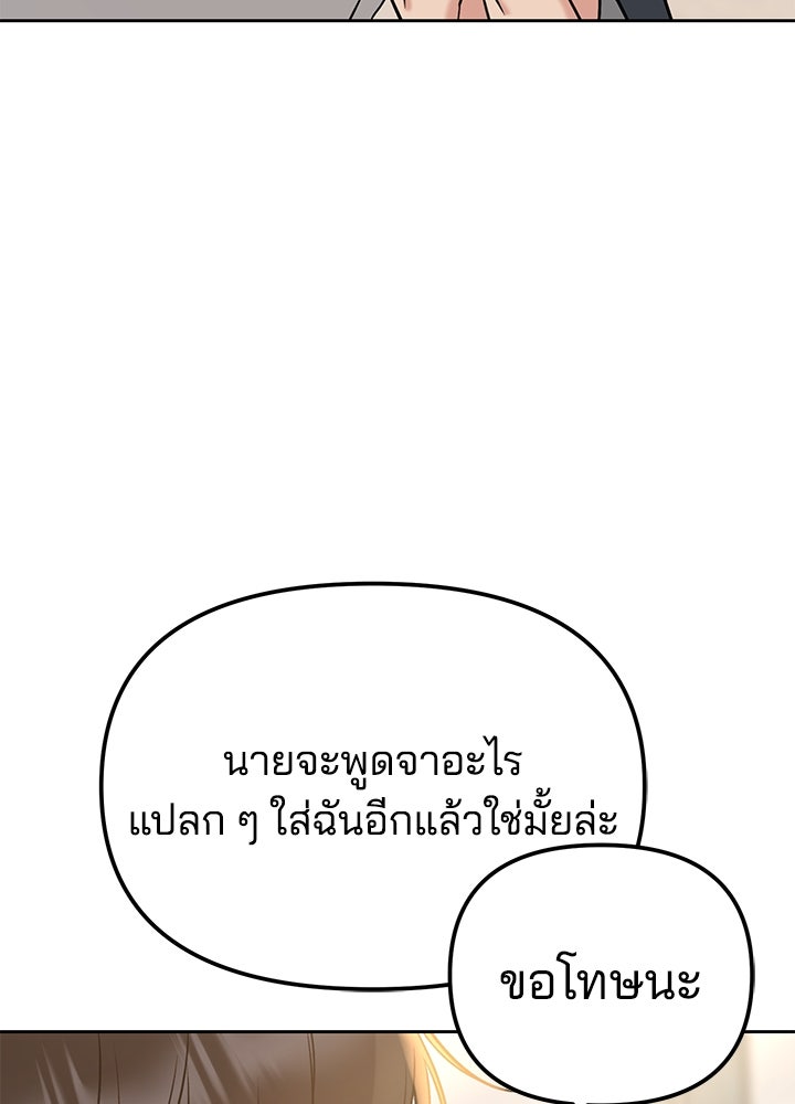 นานาที่เปล่งประกาย - หน้า 73