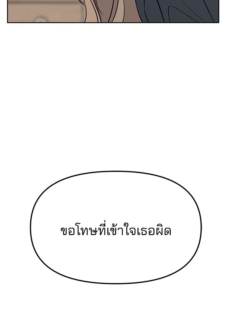 นานาที่เปล่งประกาย - หน้า 77