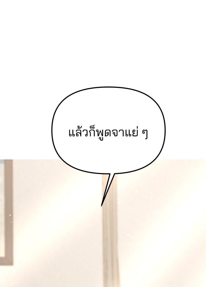 นานาที่เปล่งประกาย - หน้า 78