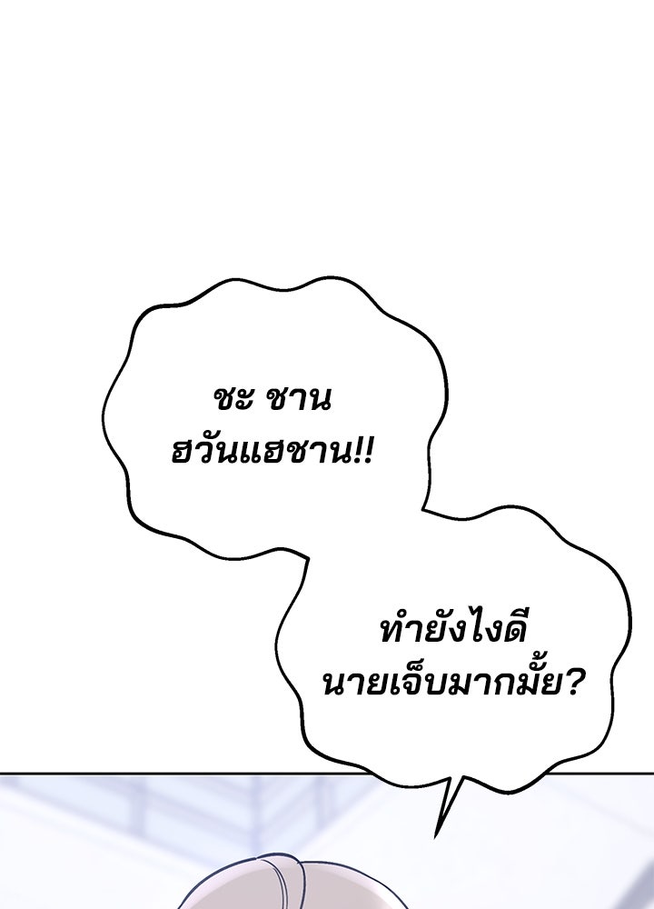 นานาที่เปล่งประกาย - หน้า 8