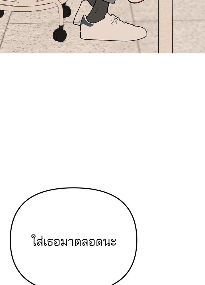 นานาที่เปล่งประกาย - หน้า 80