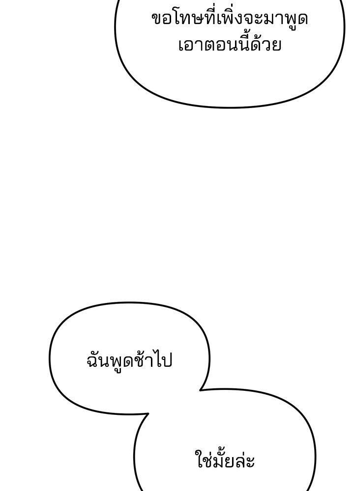 นานาที่เปล่งประกาย - หน้า 82
